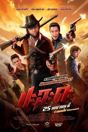 shoot-it-up-2024