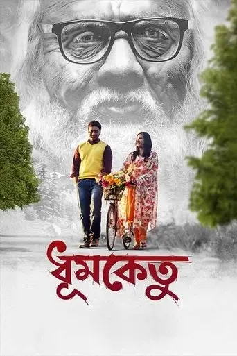 dhumketu-2025