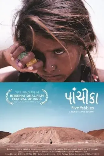 five-pebbles-2020