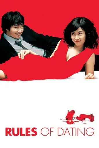rules-of-dating-2005