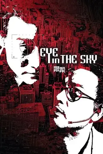 eye-in-the-sky-2007