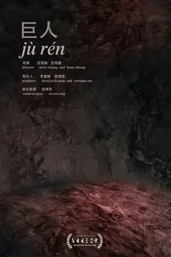 ju-ren-2020