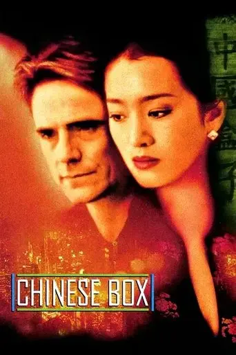 chinese-box-1997