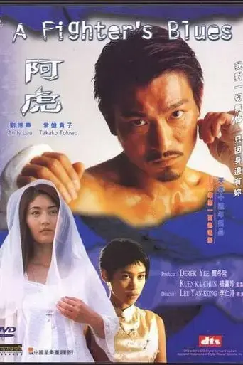 a-fighter-s-blues-2000