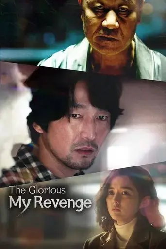 my-shining-revenge-2023
