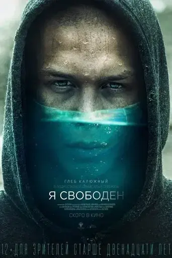 ya-svoboden-2019