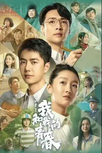 young-people-and-their-youth-of-china-2023
