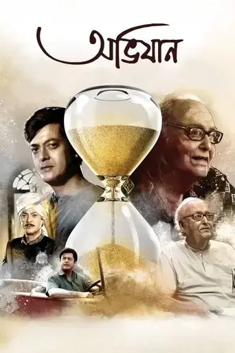 abhijaan-2021