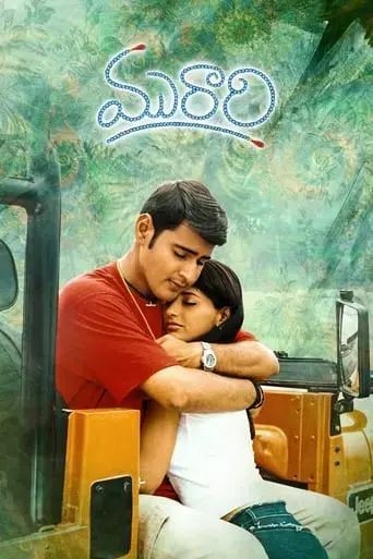 murari-2001