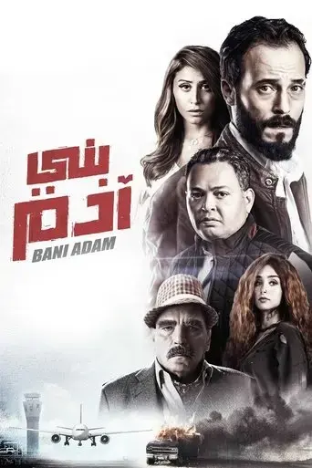 sons-of-adam-2018
