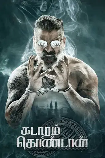 kadaram-kondan-2019