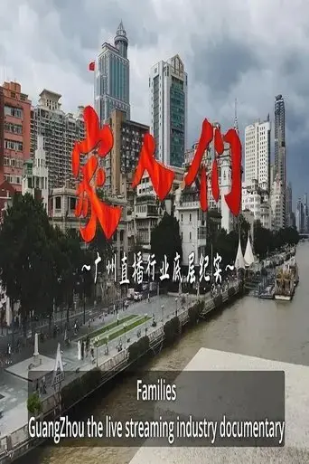 familys-status-of-chinese-influencers-2022
