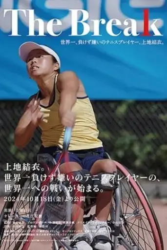 the-break-shi-jie-yi-fukezu-xianinotenisupureiya-shang-de-jie-yi-2024