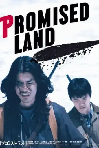 my-promised-land-2024