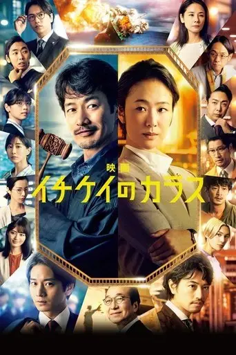 ichikei-s-crow-2023