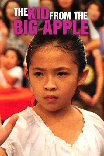 the-kid-from-the-big-apple-2016