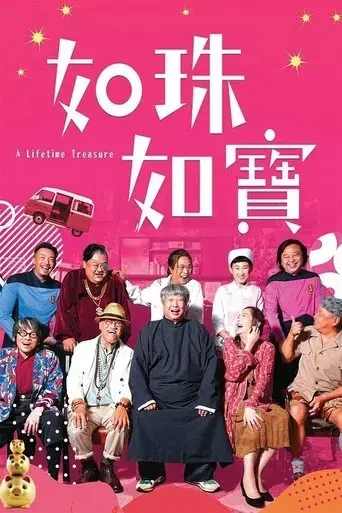 a-lifetime-treasure-2019