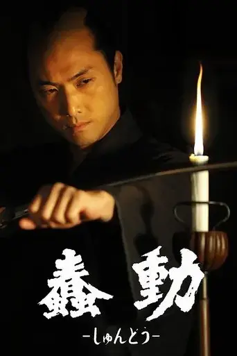 bushido-2013