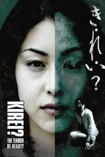 kirei-the-terror-of-beauty-2004