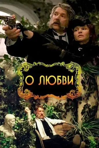 about-love-2004