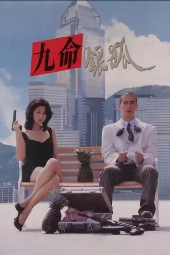 fox-hunter-1995