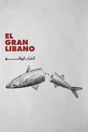 el-gran-libano-2017