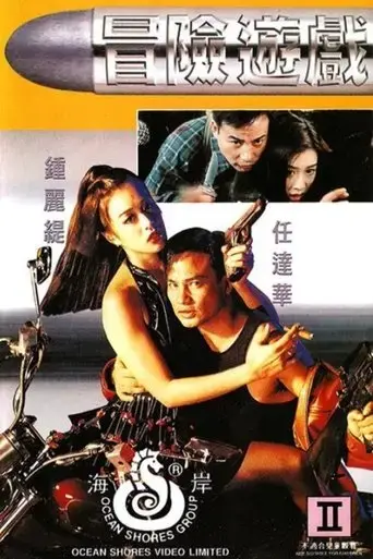passion-1995-1995