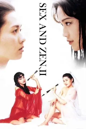 sex-and-zen-ii-1996