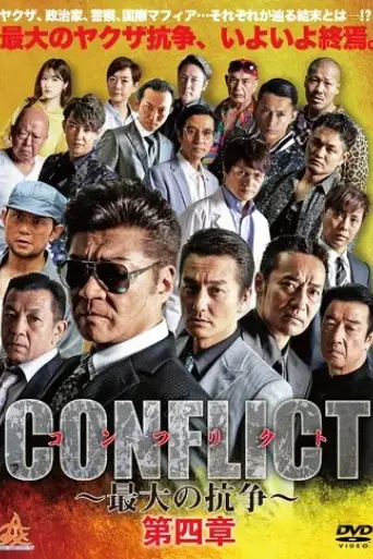 conflict-iv-2018