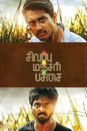 sivappu-manjal-pachai-2019