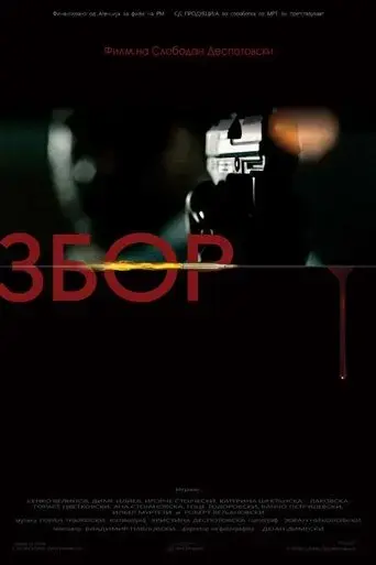 zbor-2015