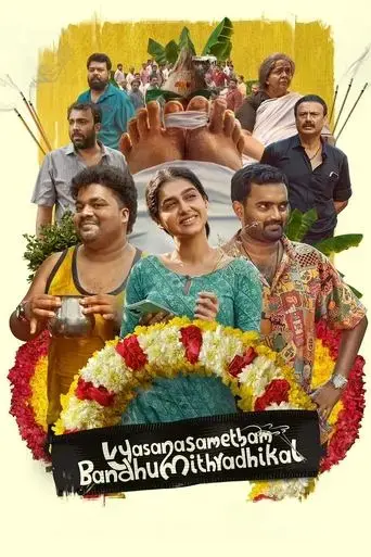 vysanasametham-bandhumithradhikal-2025