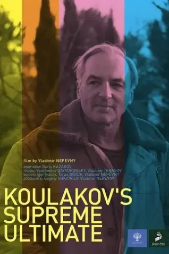koulakov-s-supreme-ultimate-2019