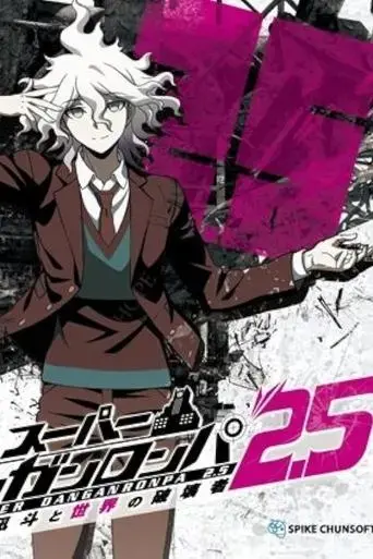 super-danganronpa-2-5-komaeda-nagito-to-sekai-no-hakaimono-2017