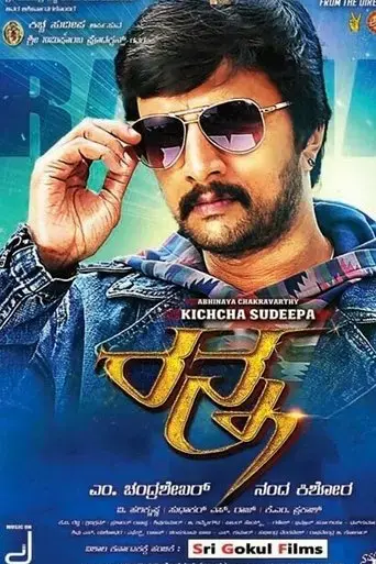 ranna-2015