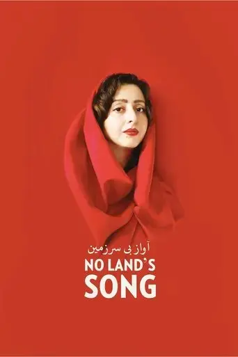 no-land-s-song-2016