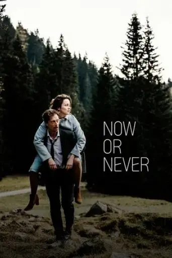 now-or-never-2019