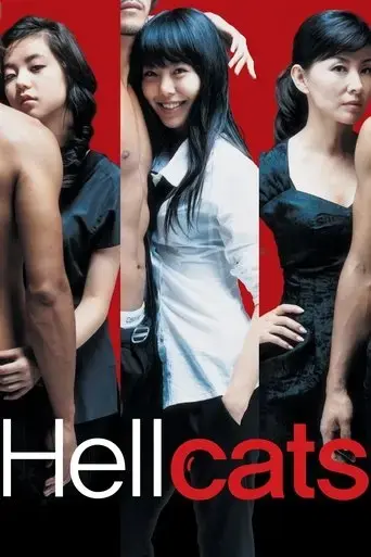 hellcats-2008