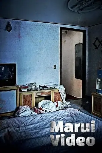 marui-video-2023
