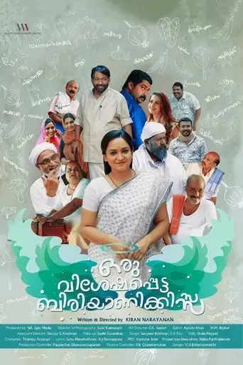 oru-visheshapetta-biriyani-kissa-2017