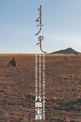 patrolman-baoyin-2018