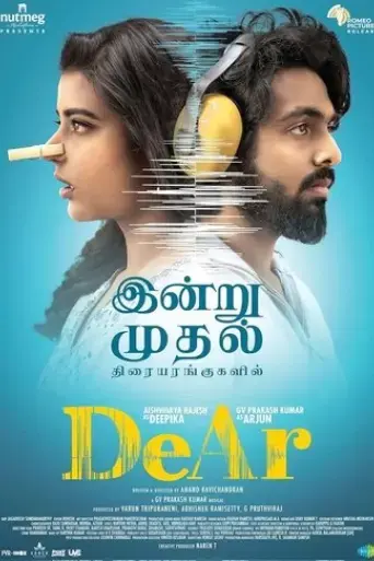 dear-2024