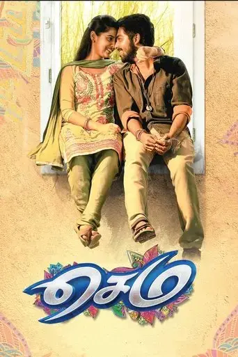 semma-2018