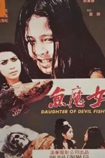 Daughter of the Devilfish (1984)