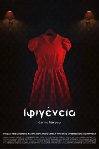 iphigenia-no-more-tears-2021