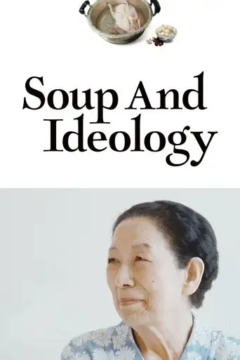 supeuwa-ide-ollogi-2022