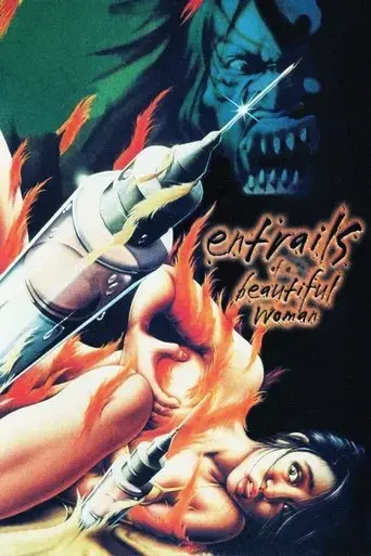 entrails-of-a-beautiful-woman-1986