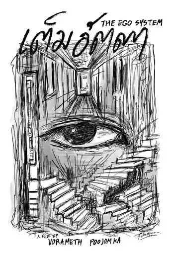 the-ego-system-2024