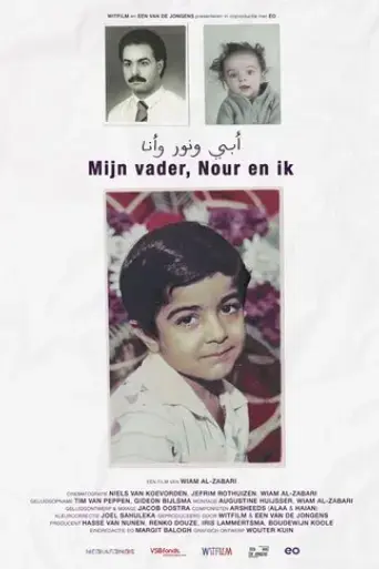 my-father-nour-and-i-2023