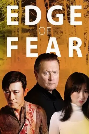 edge-of-fear-2018